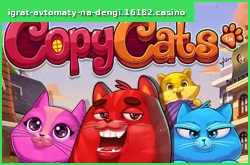 Copy Cats