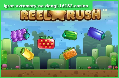 Reel Rush