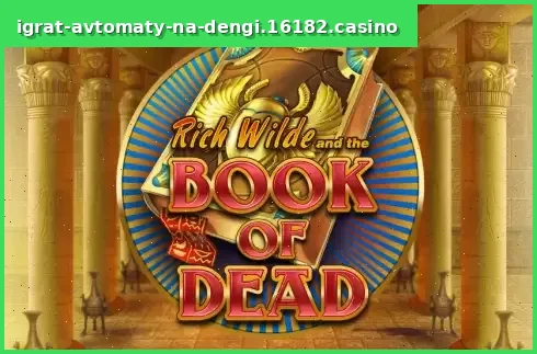 Book of Dead