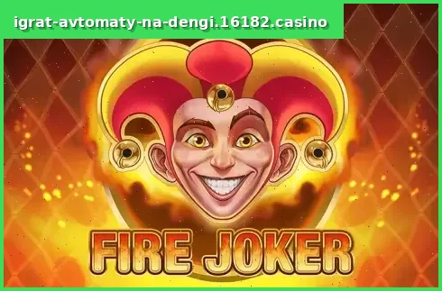 Fire Joker