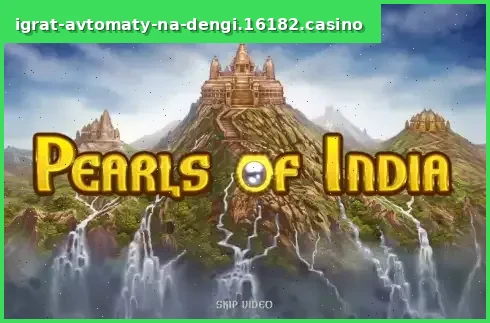 Pearls of India