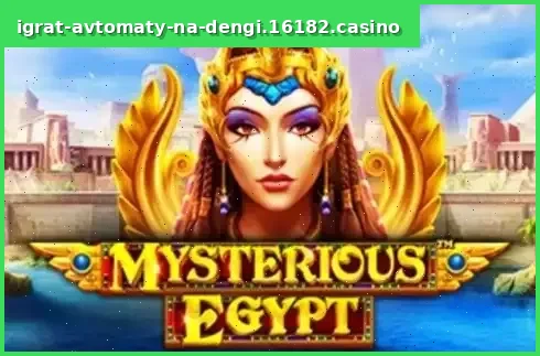 Mysterious Egypt